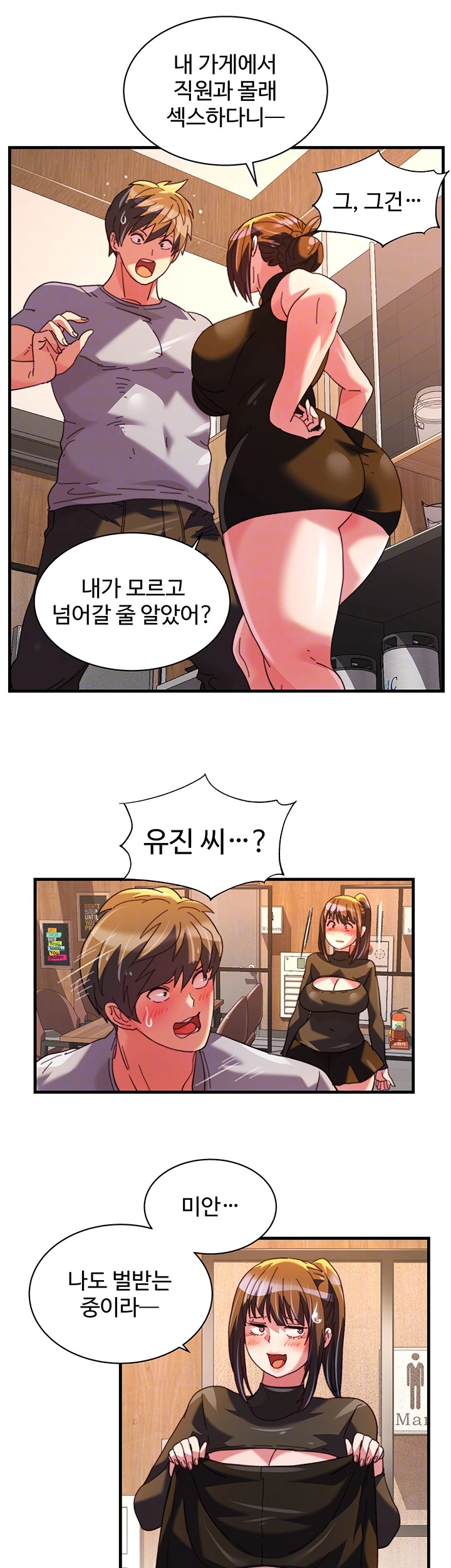 Chicken Club Raw Chapter 35 image 5