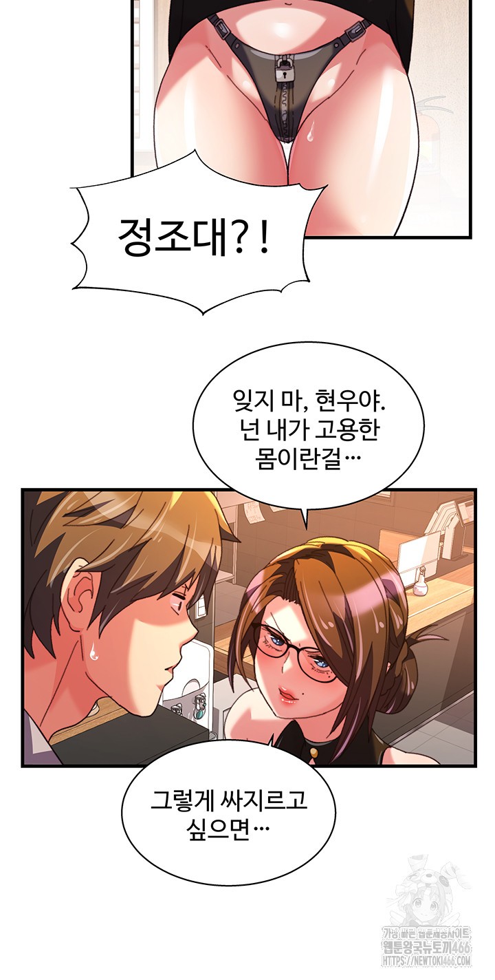 Chicken Club Raw Chapter 35 image 6