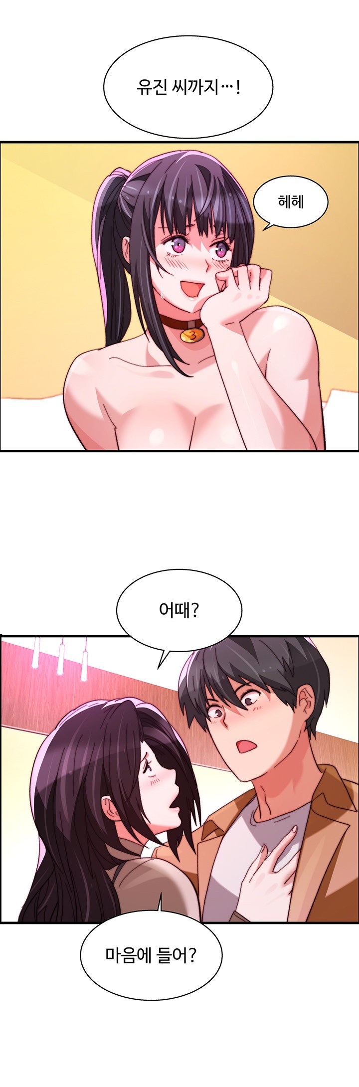 Chicken Club Raw Chapter 36 image 4