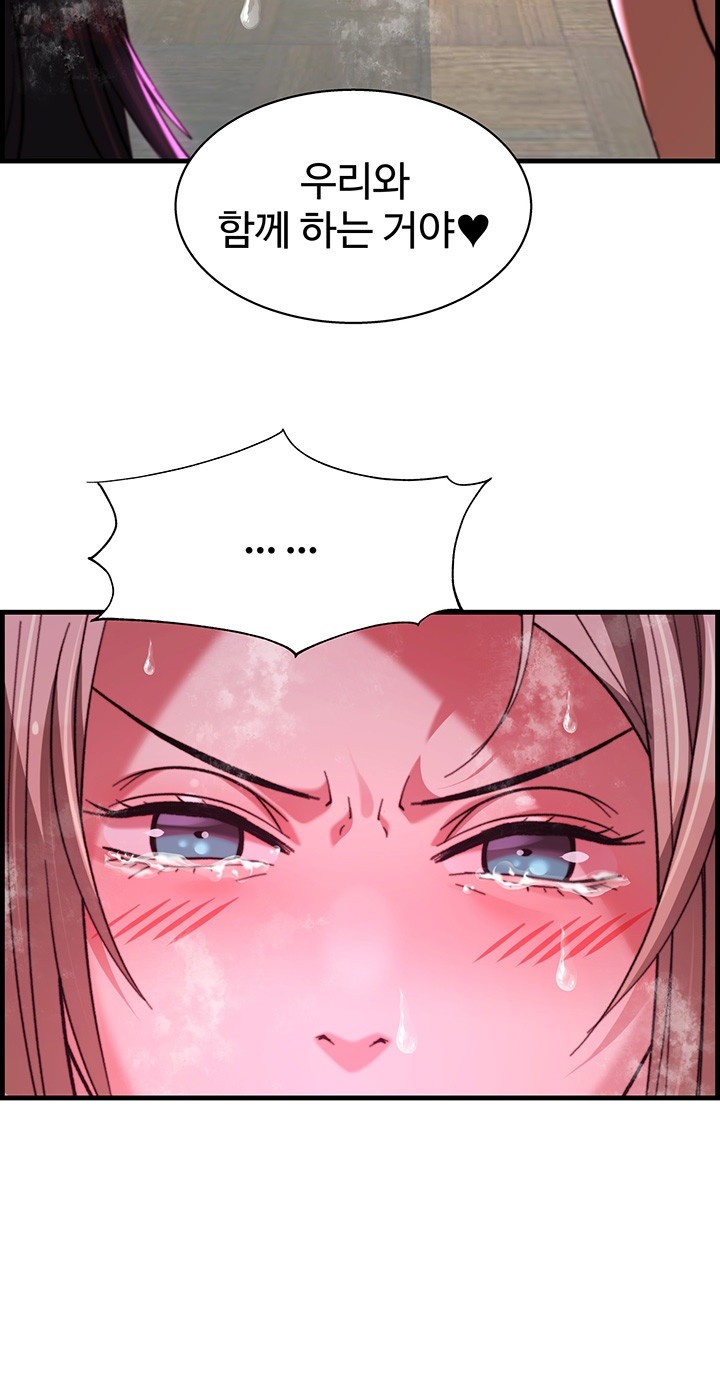 Chicken Club Raw Chapter 37 image 22