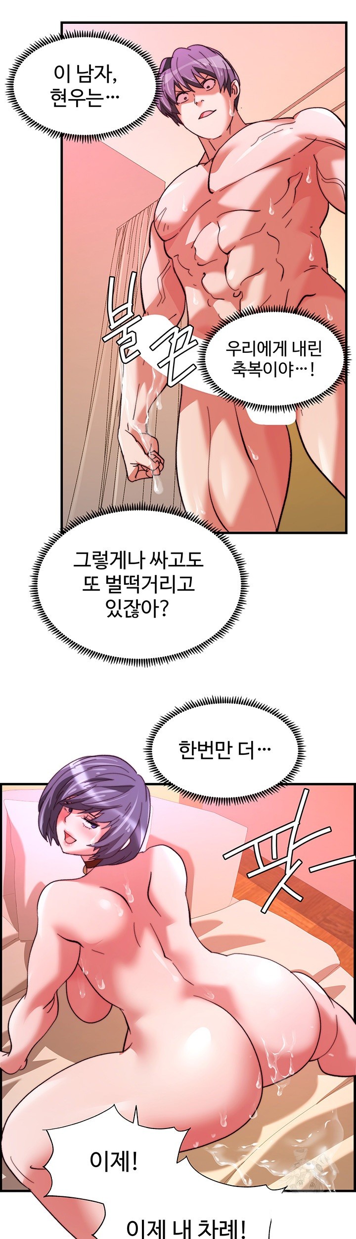 Chicken Club Raw Chapter 37 image 31