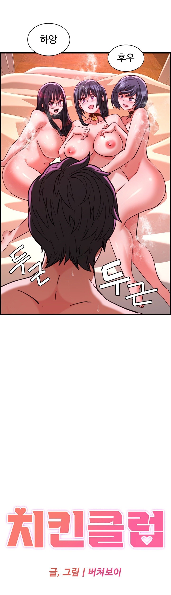 Chicken Club Raw Chapter 37 image 4