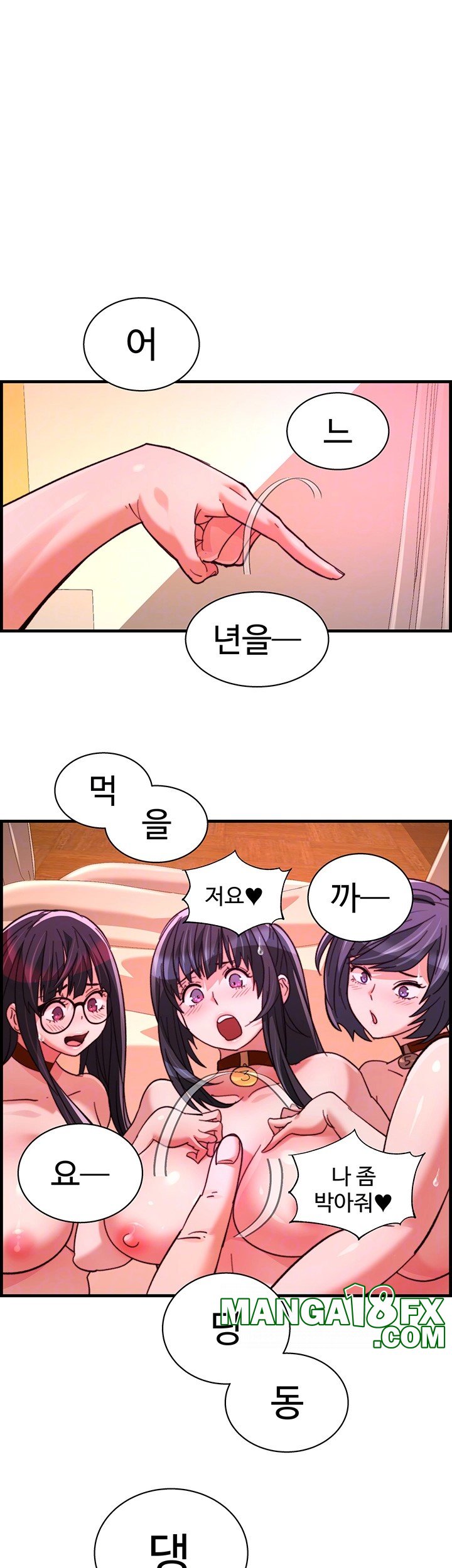 Chicken Club Raw Chapter 37 image 5