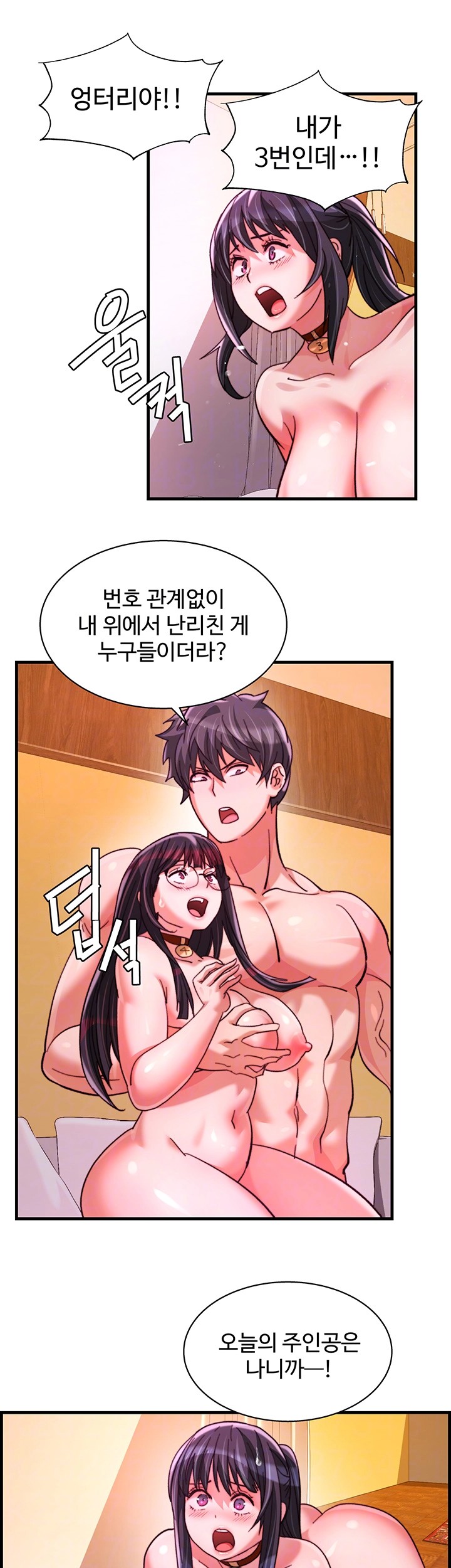 Chicken Club Raw Chapter 37 image 7