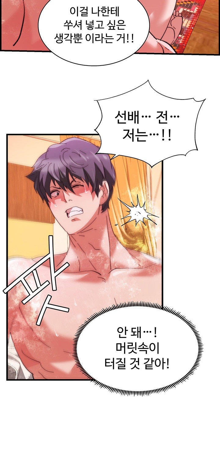 Chicken Club Raw Chapter 38 image 9