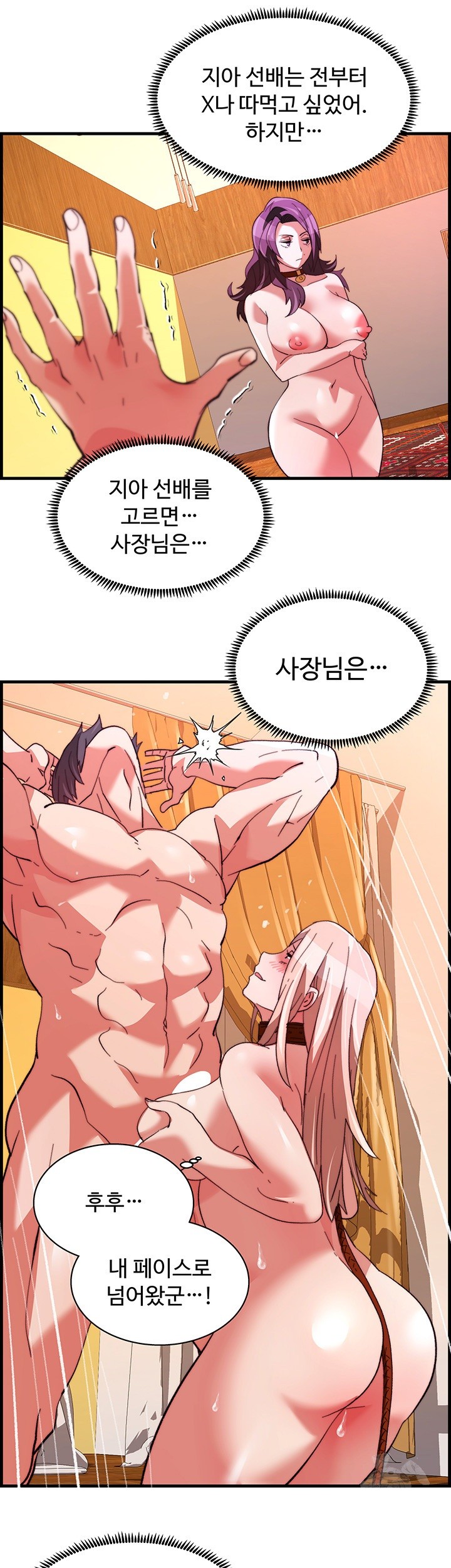 Chicken Club Raw Chapter 38 image 10