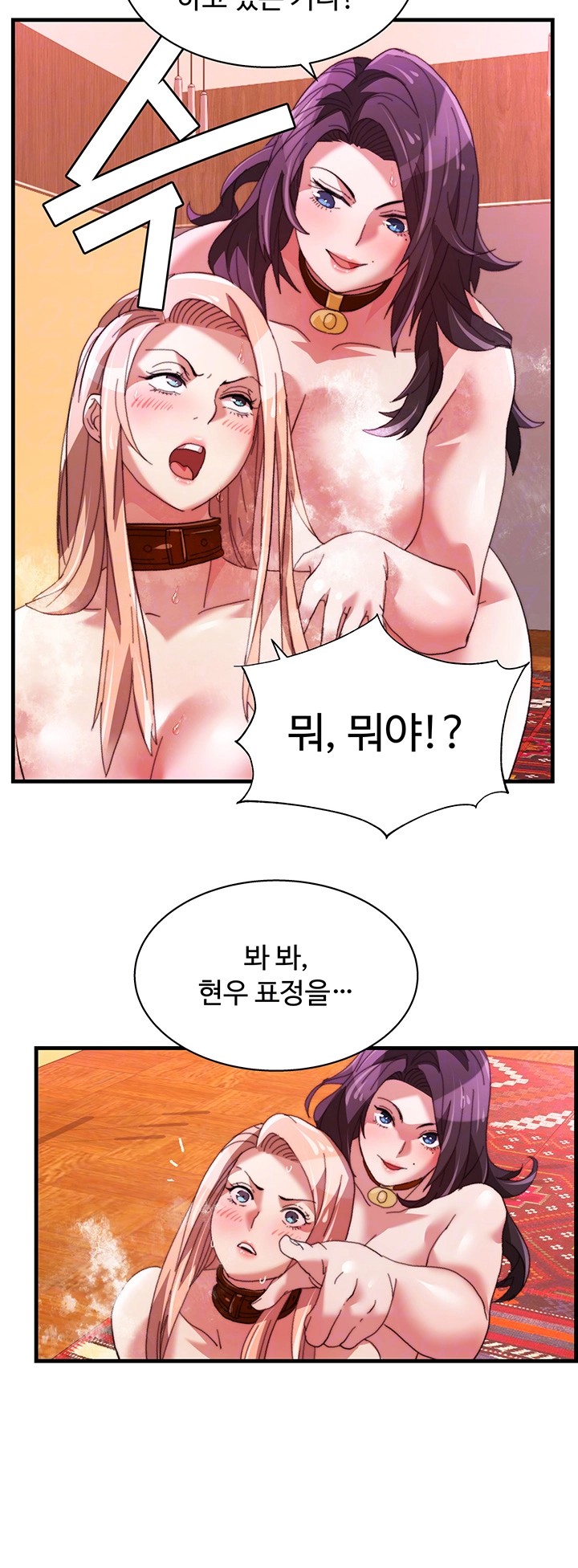 Chicken Club Raw Chapter 38 image 13