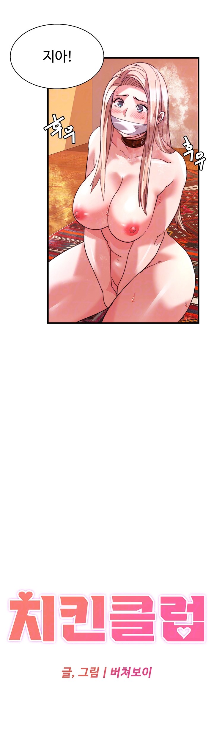 Chicken Club Raw Chapter 38 image 3