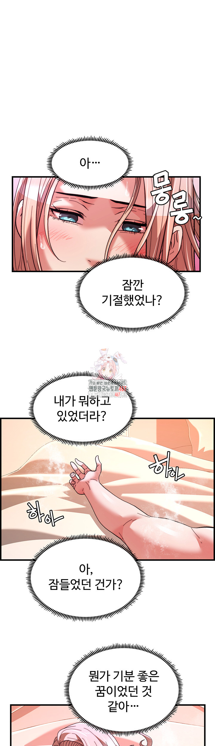 Chicken Club Raw Chapter 39 image 0