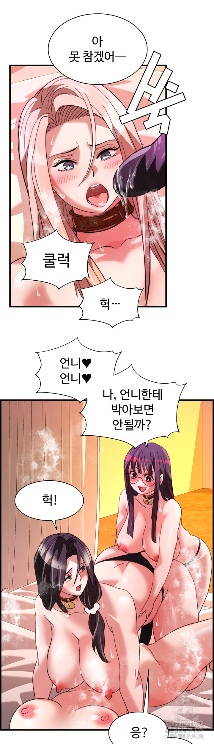 Chicken Club Raw Chapter 39 image 10