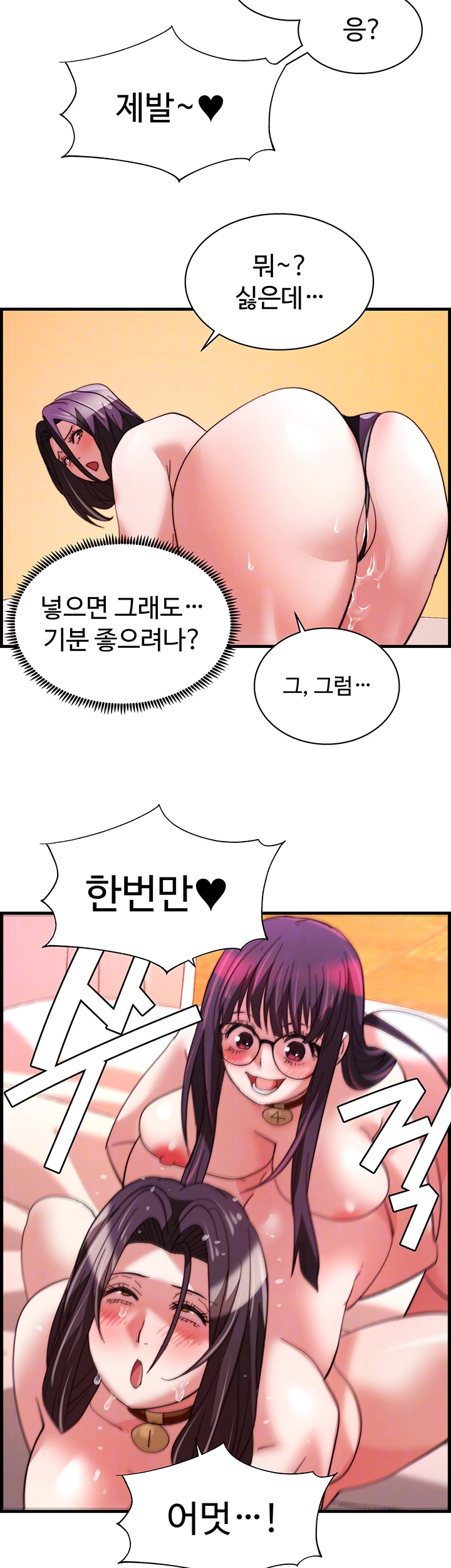 Chicken Club Raw Chapter 39 image 11