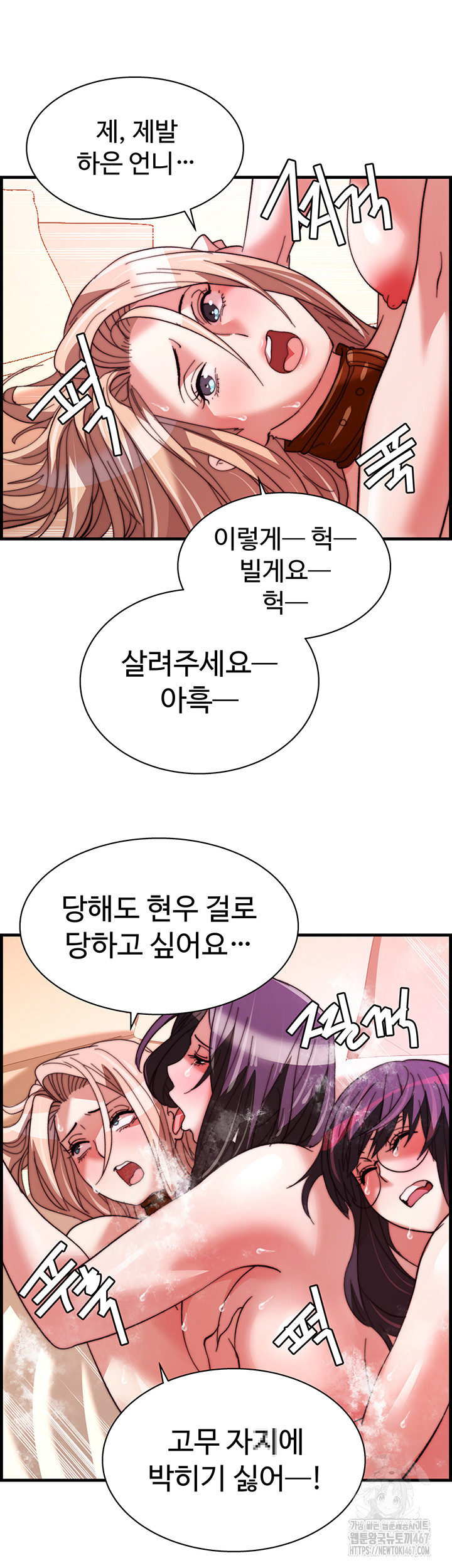 Chicken Club Raw Chapter 39 image 17