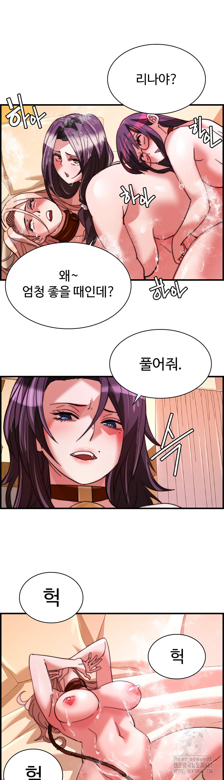Chicken Club Raw Chapter 39 image 18