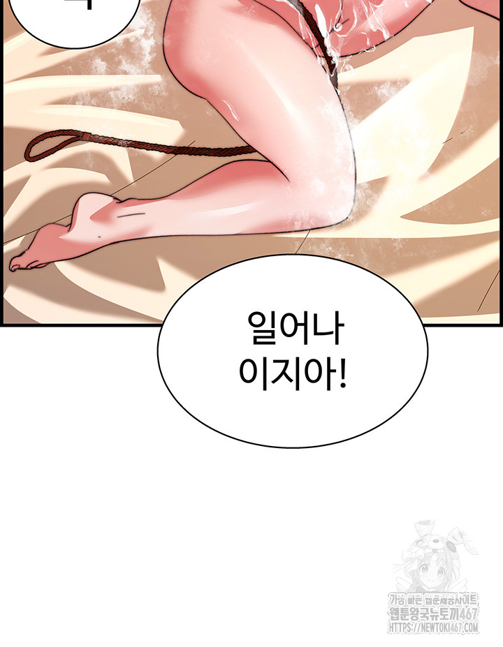 Chicken Club Raw Chapter 39 image 19