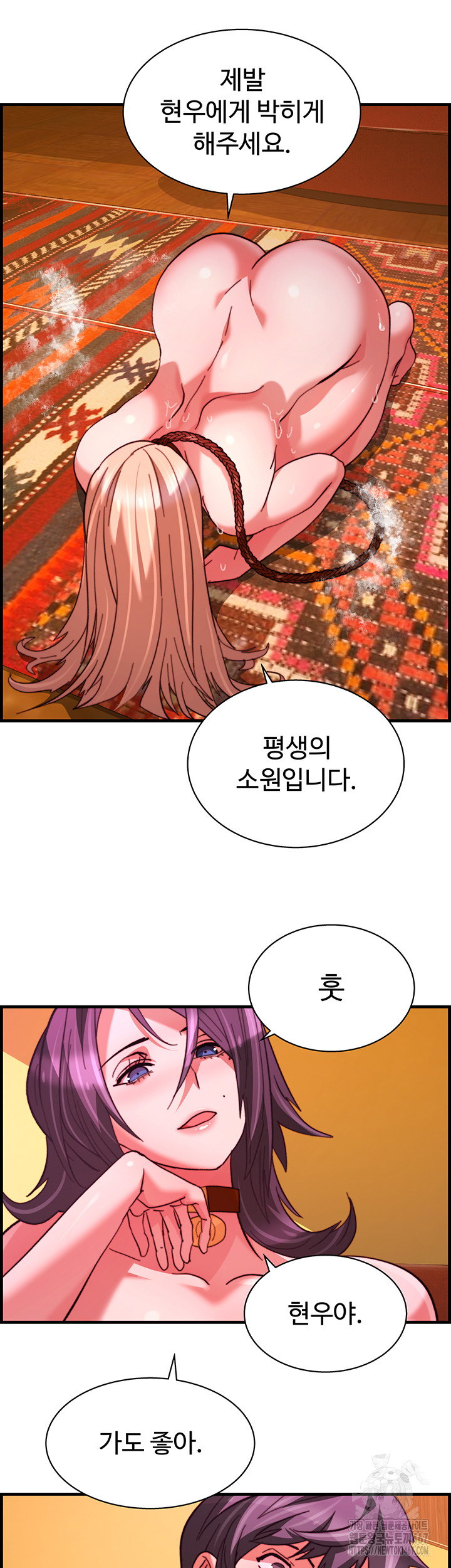 Chicken Club Raw Chapter 39 image 22