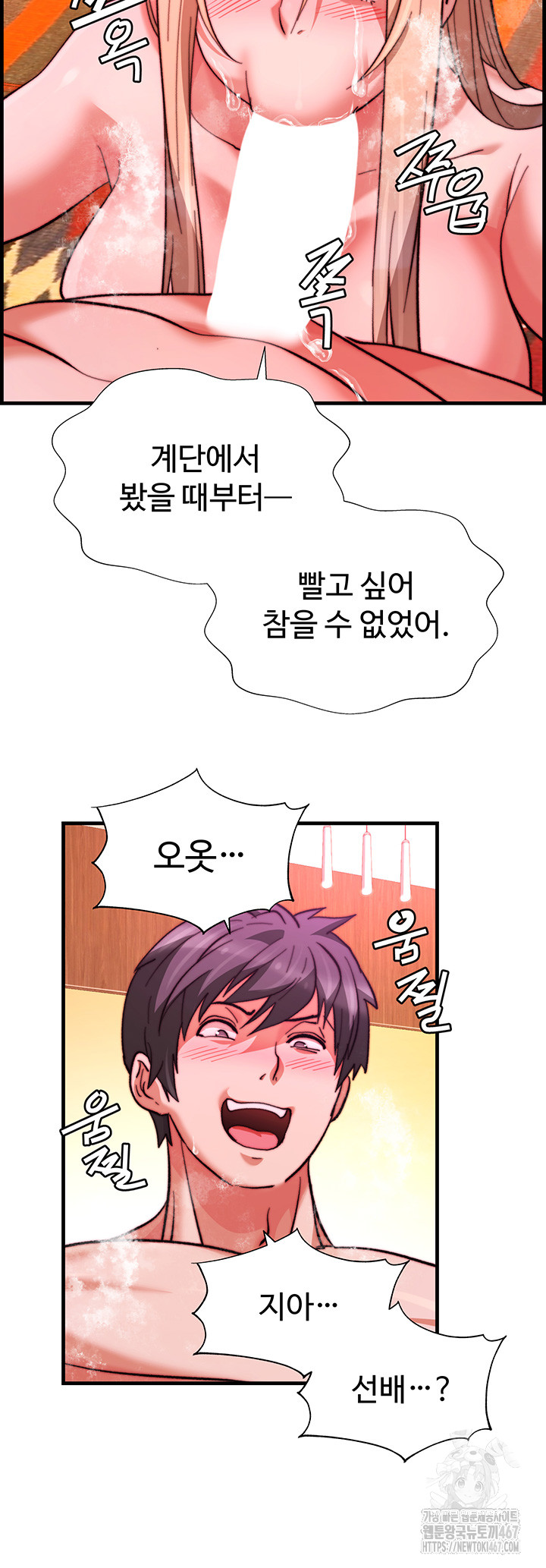 Chicken Club Raw Chapter 39 image 25
