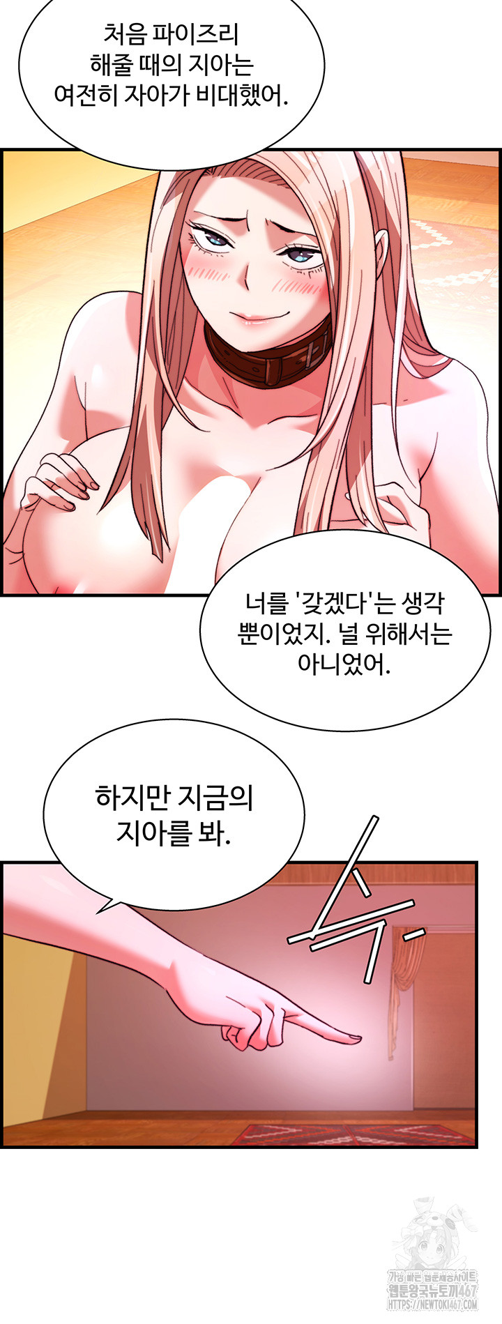 Chicken Club Raw Chapter 39 image 27