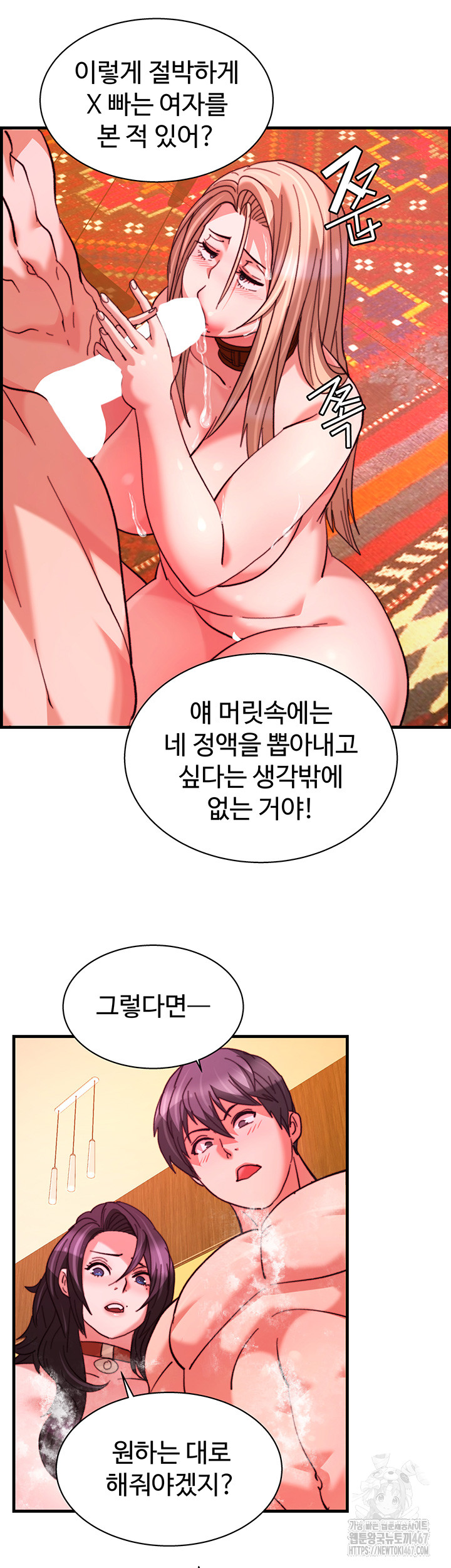 Chicken Club Raw Chapter 39 image 28