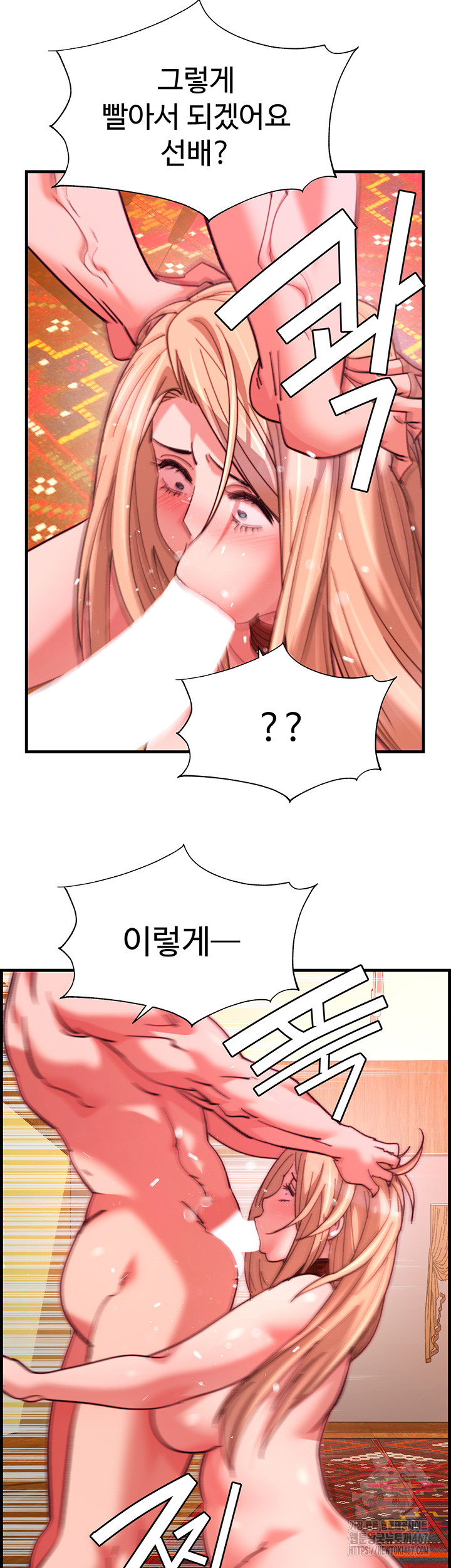 Chicken Club Raw Chapter 39 image 29