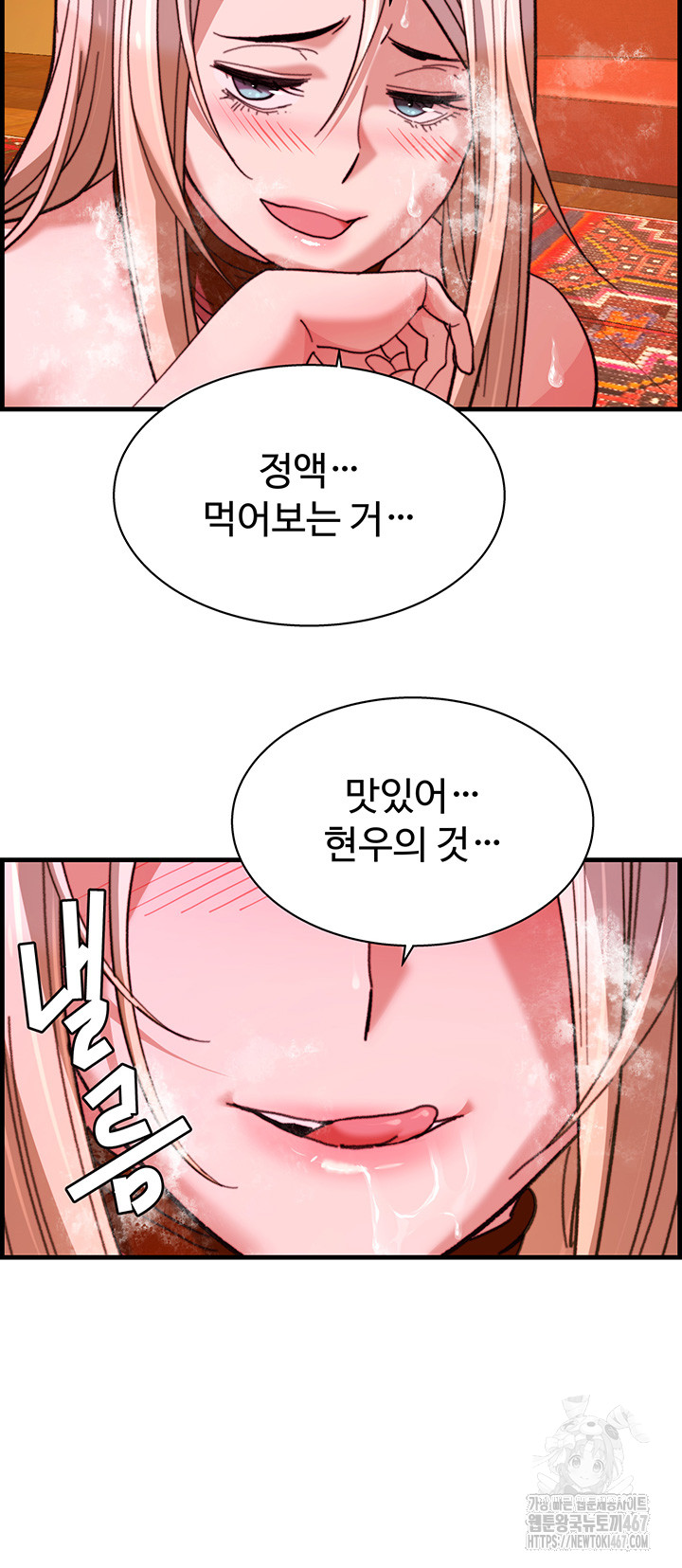 Chicken Club Raw Chapter 39 image 34