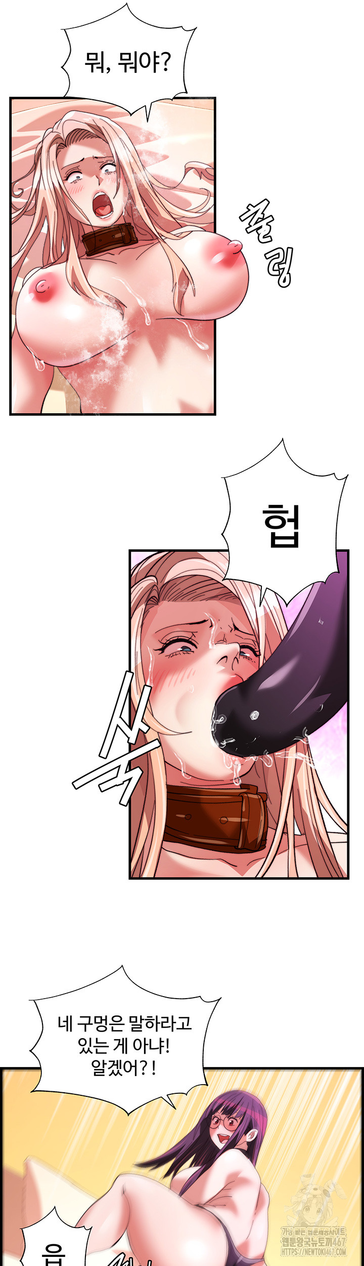 Chicken Club Raw Chapter 39 image 4