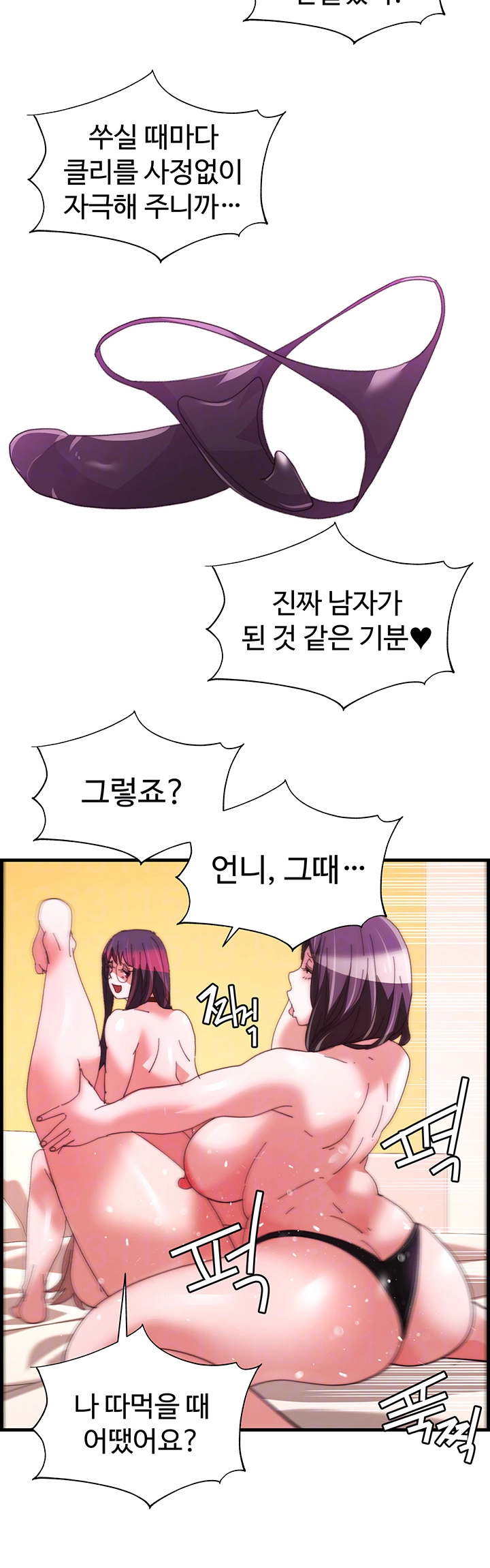 Chicken Club Raw Chapter 39 image 7