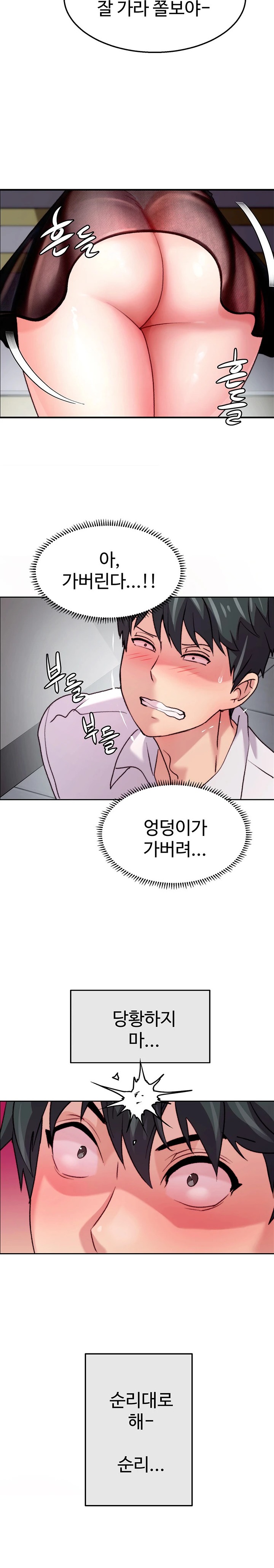Chicken Club Raw Chapter 4 image 9