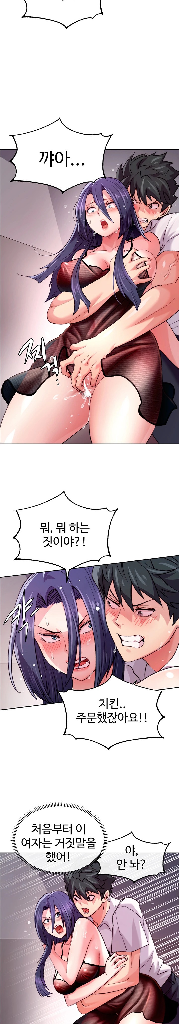 Chicken Club Raw Chapter 4 image 11