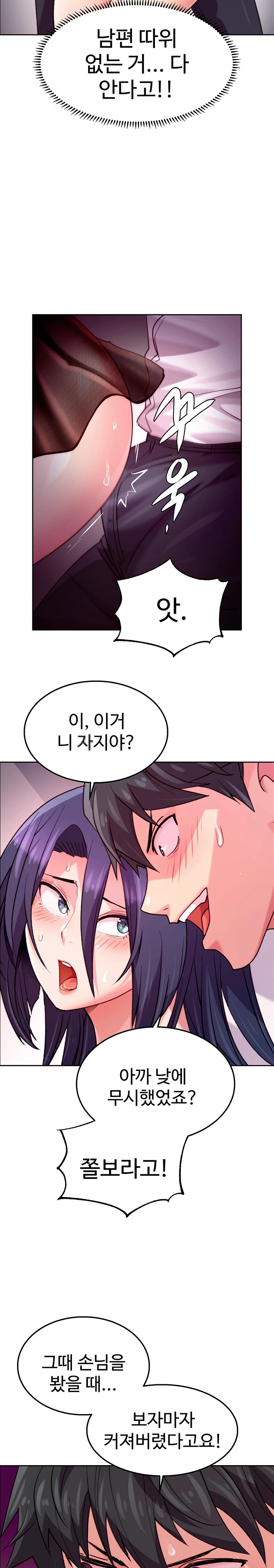 Chicken Club Raw Chapter 4 image 13