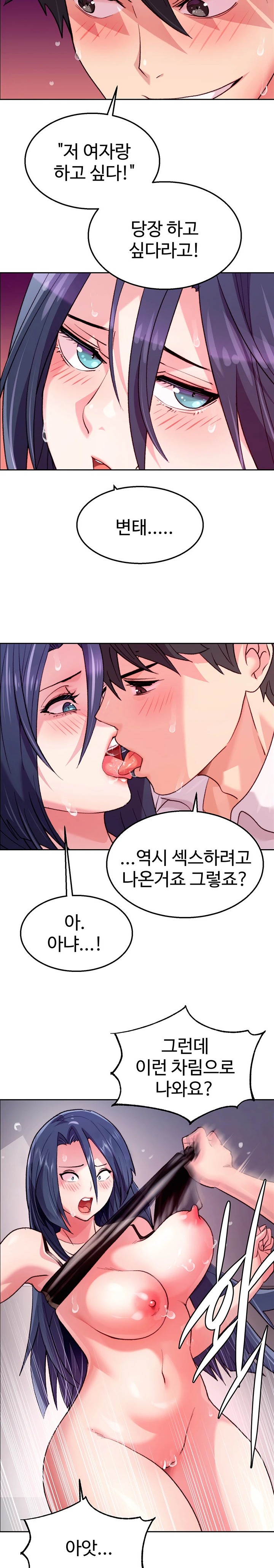 Chicken Club Raw Chapter 4 image 14