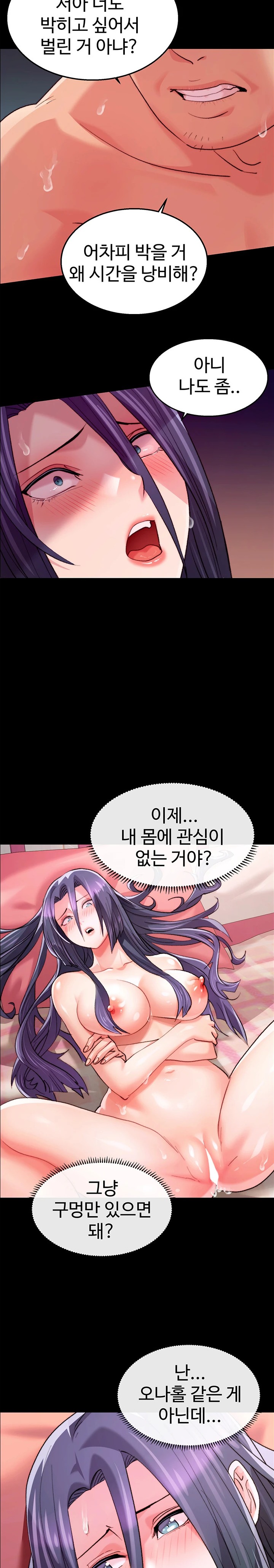 Chicken Club Raw Chapter 4 image 18