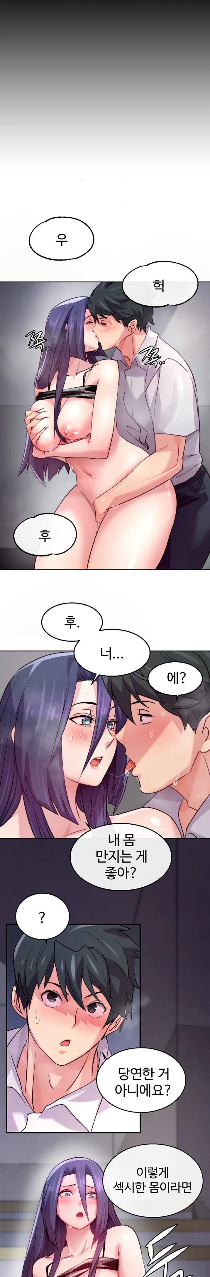 Chicken Club Raw Chapter 4 image 21