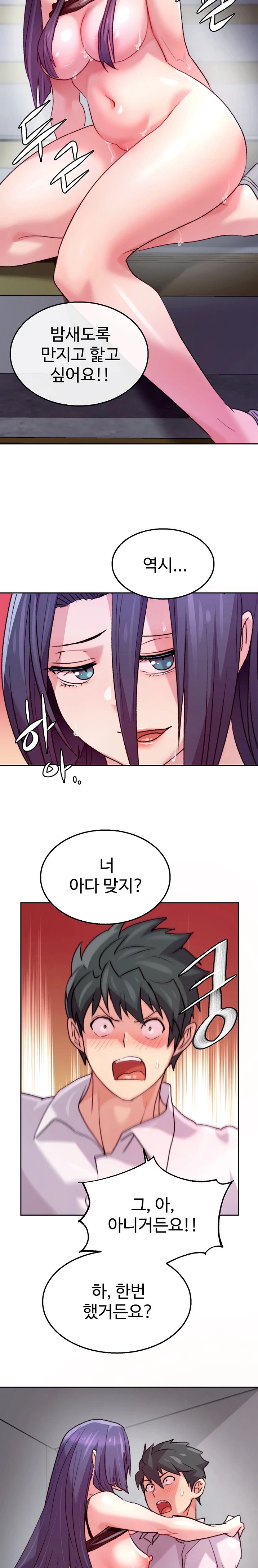 Chicken Club Raw Chapter 4 image 22