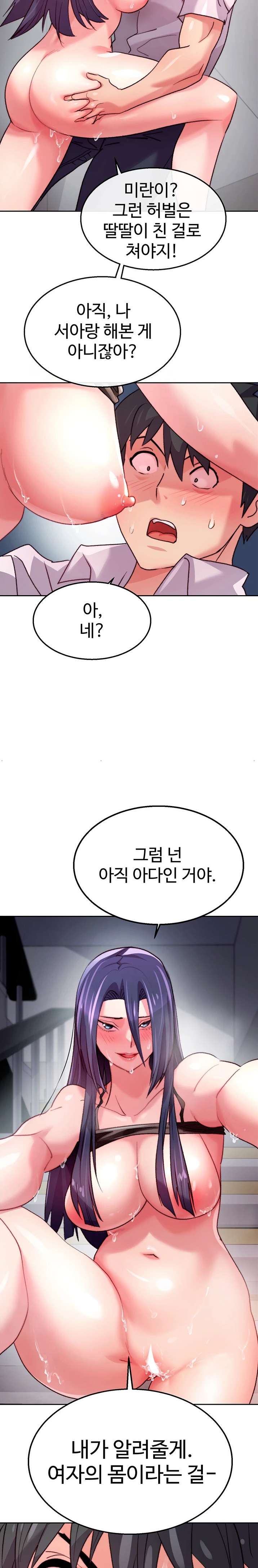 Chicken Club Raw Chapter 4 image 23