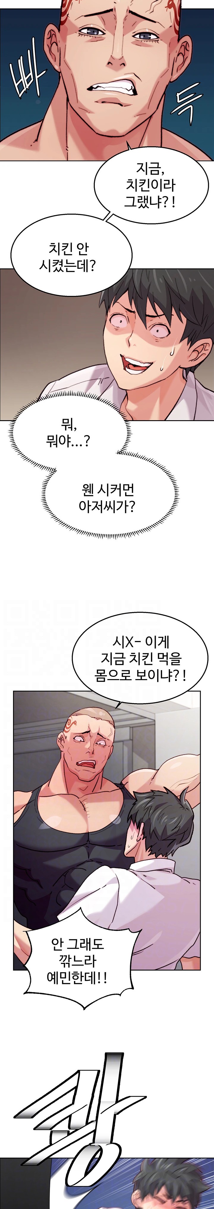 Chicken Club Raw Chapter 4 image 2