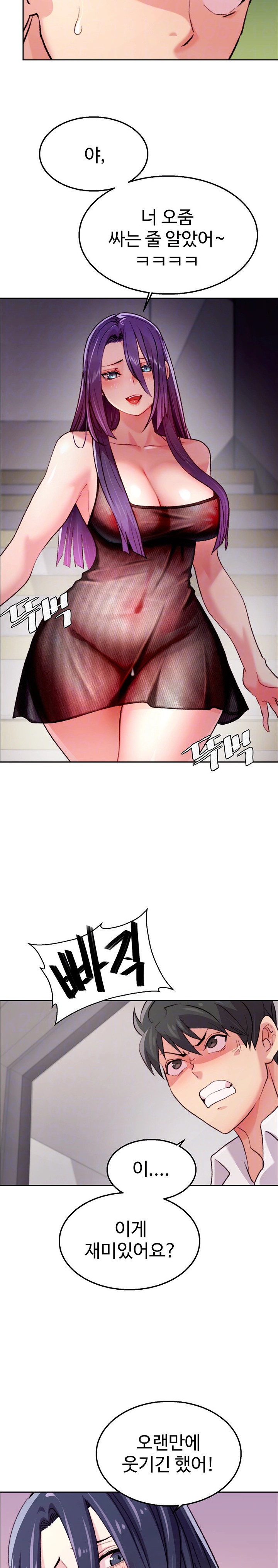 Chicken Club Raw Chapter 4 image 4