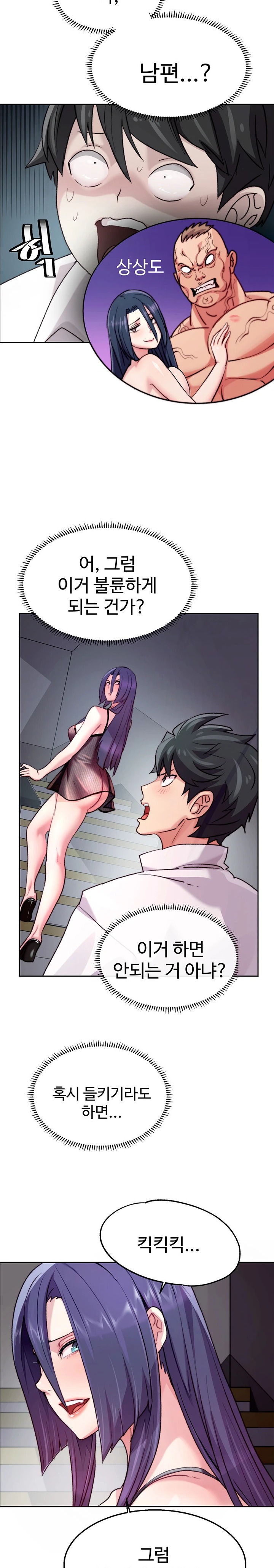 Chicken Club Raw Chapter 4 image 8