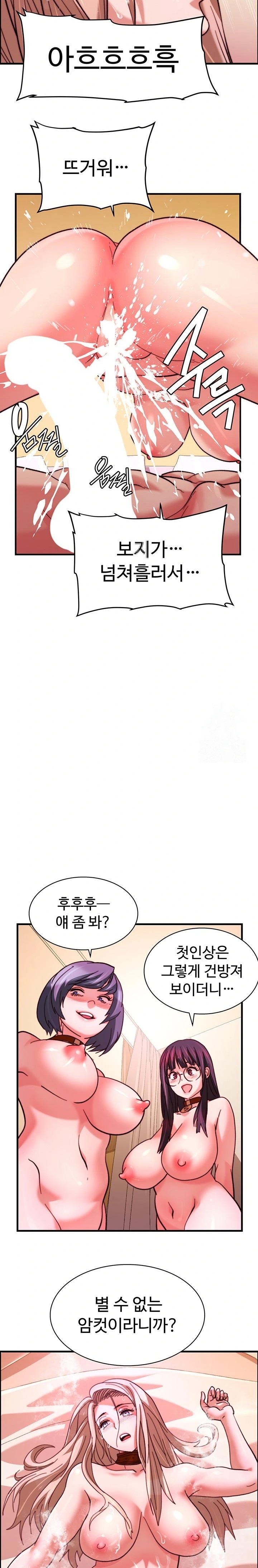 Chicken Club Raw Chapter 40 image 13