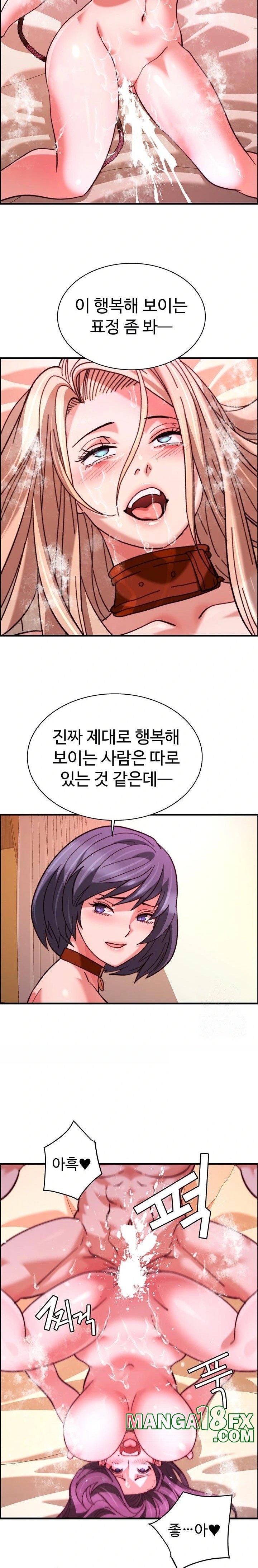 Chicken Club Raw Chapter 40 image 14