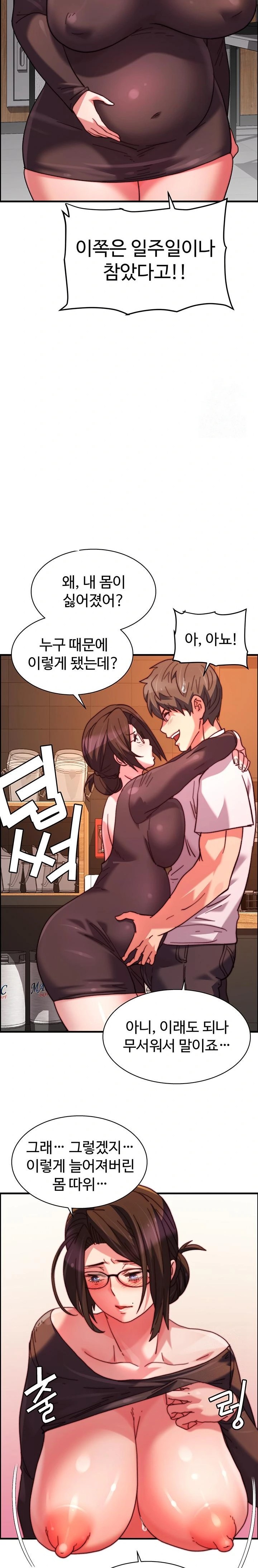 Chicken Club Raw Chapter 40 image 17