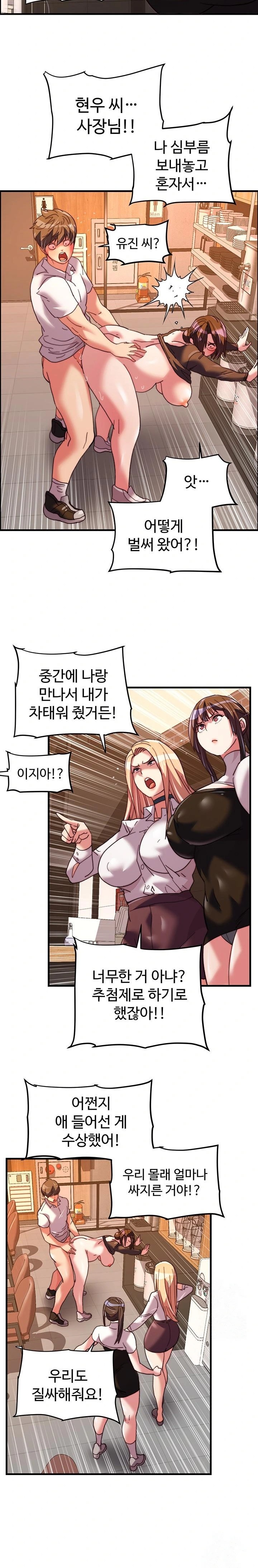 Chicken Club Raw Chapter 40 image 19