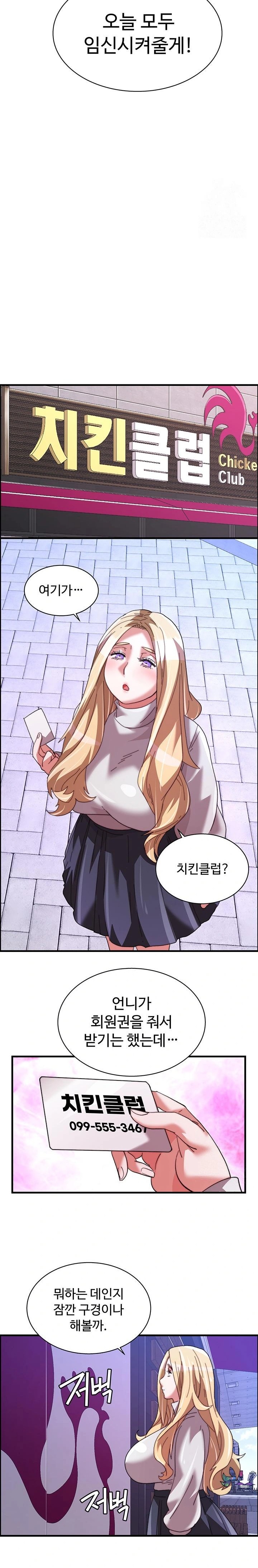 Chicken Club Raw Chapter 40 image 21
