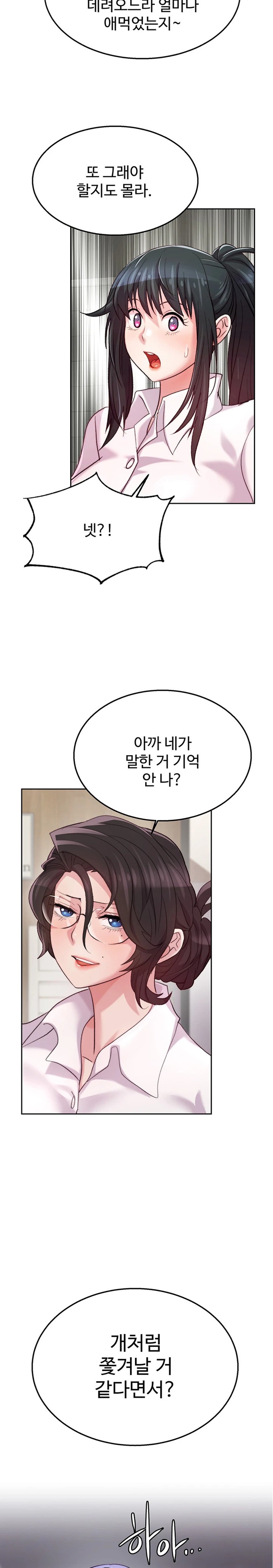 Chicken Club Raw Chapter 5 image 9