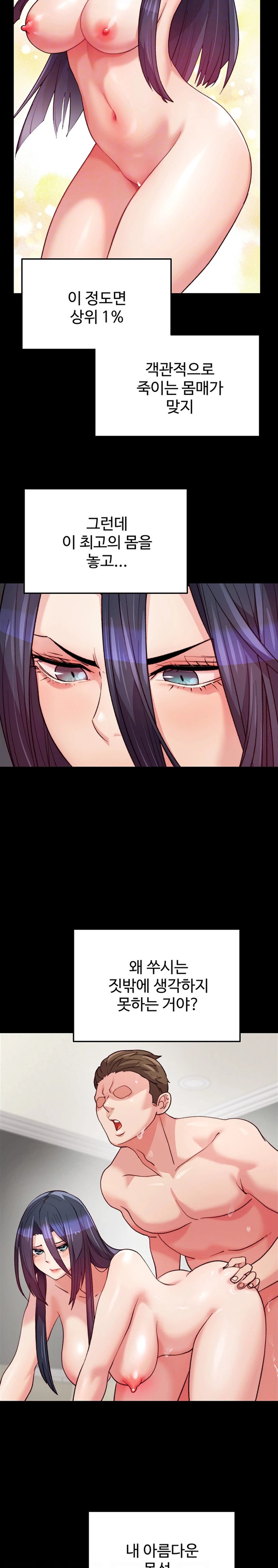 Chicken Club Raw Chapter 5 image 2