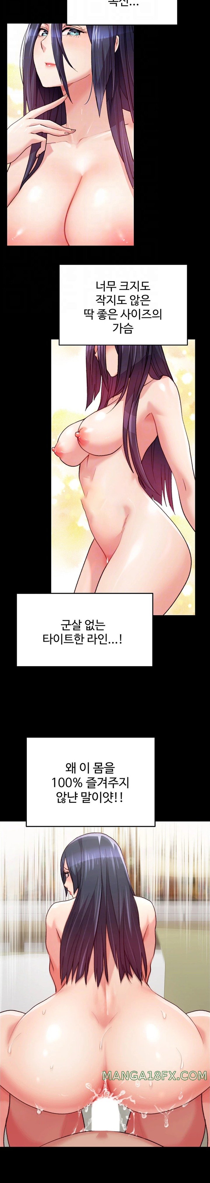 Chicken Club Raw Chapter 5 image 3