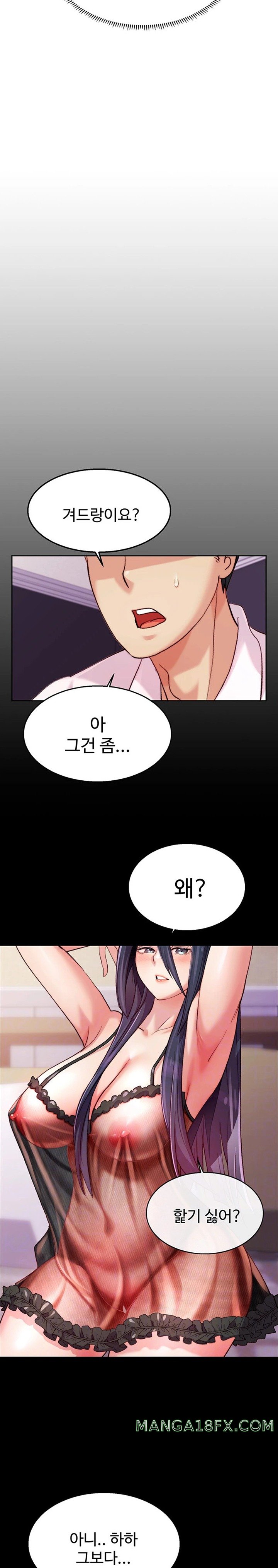 Chicken Club Raw Chapter 5 image 6