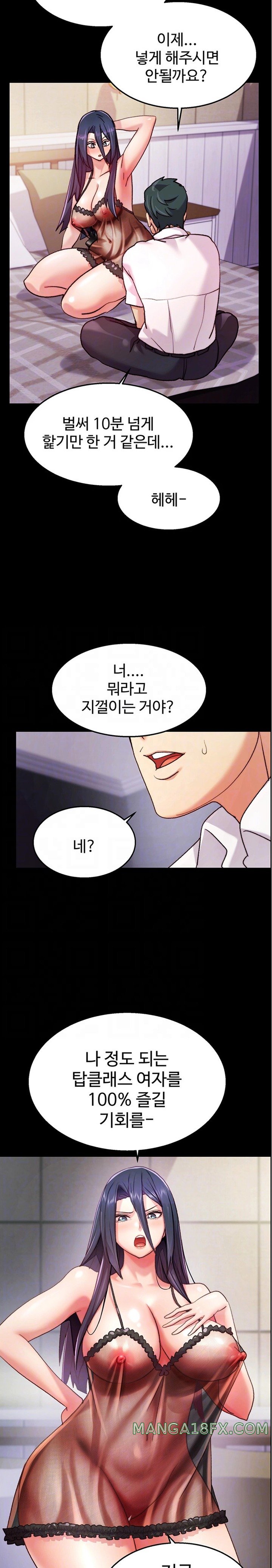 Chicken Club Raw Chapter 5 image 7