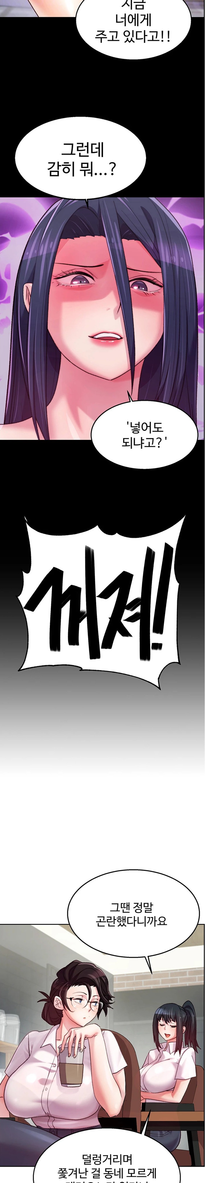Chicken Club Raw Chapter 5 image 8