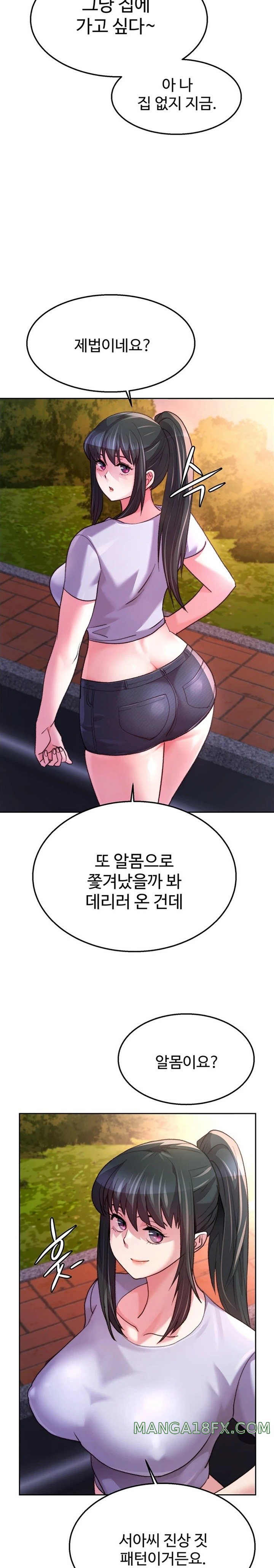 Chicken Club Raw Chapter 6 image 11