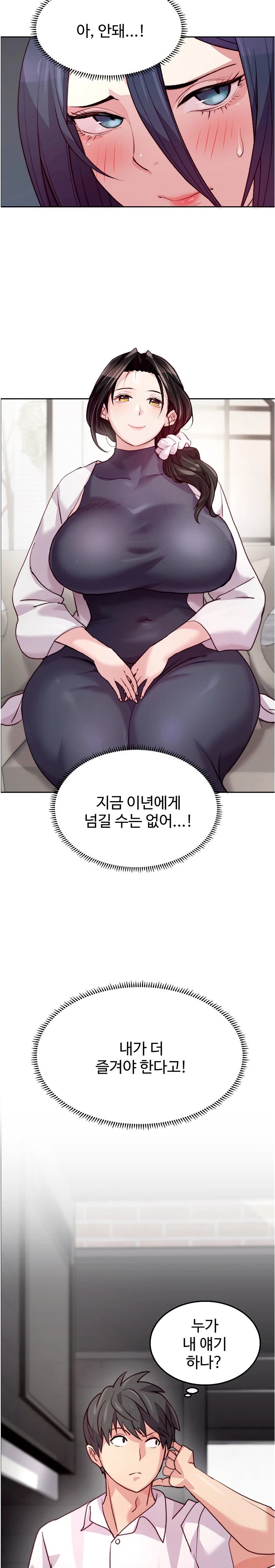 Chicken Club Raw Chapter 6 image 20